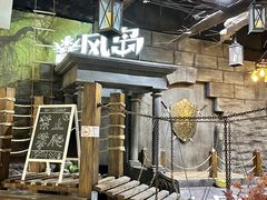 -暴风岛沉浸式体验馆(百联世纪店)