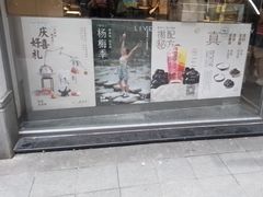 -喜茶(广州北京路惠福东店)