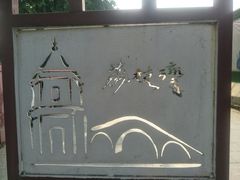 -荔湾湖公园