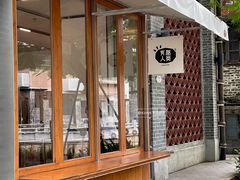 -有趣人类咖啡(永庆坊店)