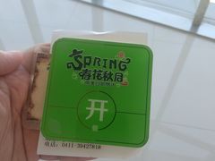 -春花秋月南美海鲜烤肉自助(中央大道店)