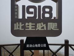 -萍乡武功山风景名胜区
