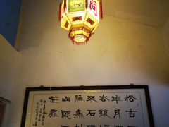 -同得兴 Since·1995 传统苏式面馆(十全街店)