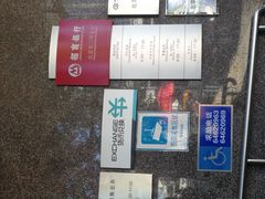 -招商银行(北京东三环支行)