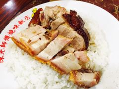 -陈光记烧腊店(罗保博士街店)