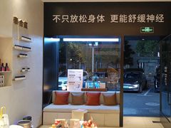 -泰合玺·精油疗愈 SPA(南京河西万达店)