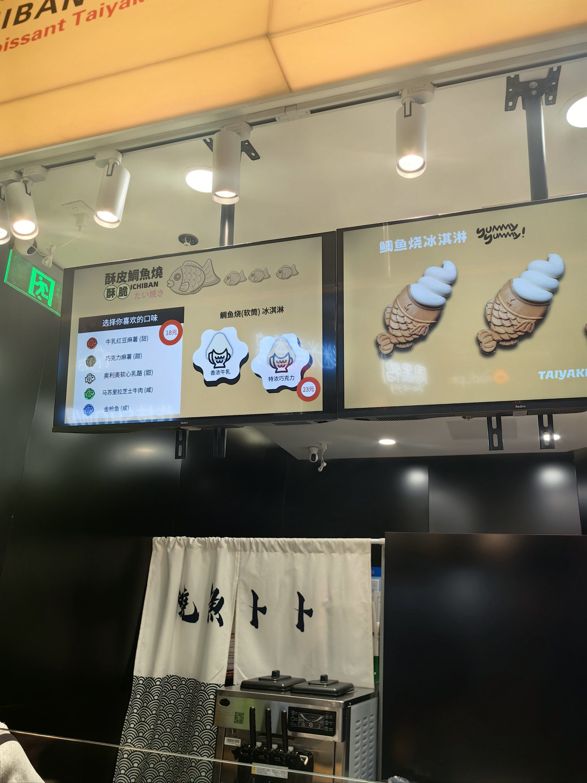 不伦不类的鲷鱼烧