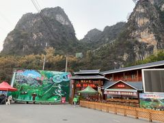 -英西峰林·洞天仙境