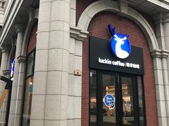 -瑞幸咖啡(118广场店)