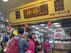 -珍珍小食店(西华路店)