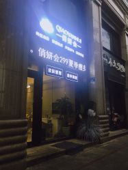 -俏妍会·科技美容中心