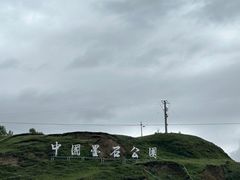 -墨石公园景区