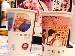 -一杯潮茶·专注潮汕茶饮(十二中创始店)