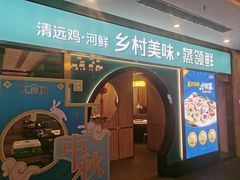 -优食坊·蒸汽海鲜(康盛路店)