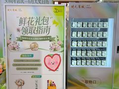 -开元商城(钟楼店)