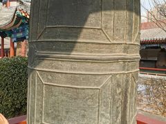 -大钟寺古钟博物馆
