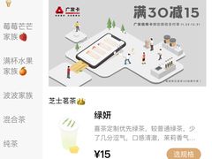 -喜茶(佛山顺德大良东乐路店)