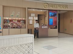 -海底捞火锅(让胡路万达店)