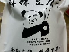 -518豆腐干(总店)