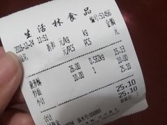账单-生活林(河北路店)