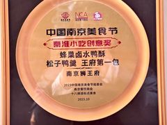 -狮王府淮扬菜(老门东店)