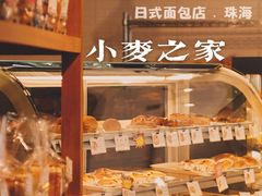 -小麦之家(海湾总店)