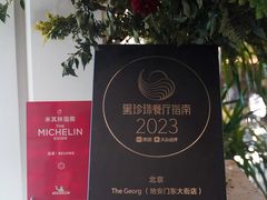 -The Georg(东华门店)