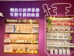 -觅香调香室(南锣鼓巷店)