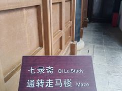 -张溥故居