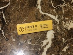 -风味小馆(天目湖宾馆店)
