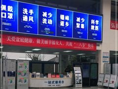 -苏州市相城人民医院