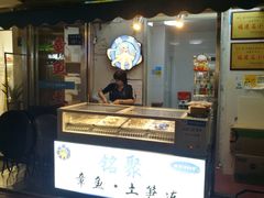 -铭聚章鱼土笋冻(松柏店)