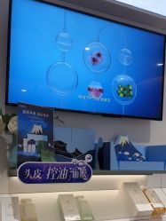 -丝域养发馆