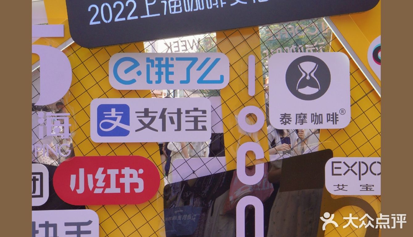 2022上海咖啡周|BFC外滩咖啡节