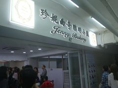 门面-珍妮曲奇聪明小熊(尖沙咀店)