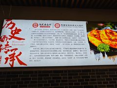 -陆氏太后饼(富平店)