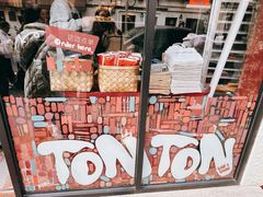 -TonTon(永康路店)