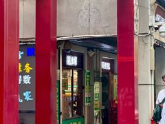 -武汉冠生園(吉庆街店)