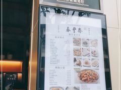 -佬泰丰斋· 乌镇茶食餐厅