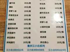 菜单-宝瑞门钉肉饼店