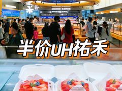 -UH祐禾(上海五角场万达店)