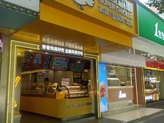 -超级鸡车(虹井路店)