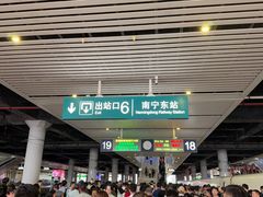 -南宁东站