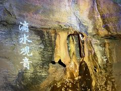 -八奇洞景区