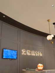-艾维庭美学SPA