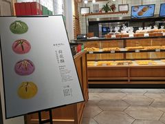 面包甜点陈列柜-阮大兴糕团(杭州西湖银泰百货店)