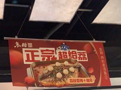 -鱼酷活鱼烤鱼(梅江印象城店)