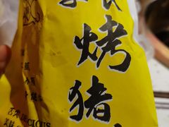 -官亭路小吃一条巷