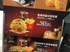 菜单-麦当劳(乳山路店)