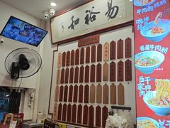 -易裕和·长沙米粉(友谊路店)